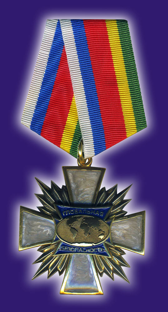 Орден «Глобальная Безопасность» Всемирной Академии Наук Комплексной Безопасности - 2007 год